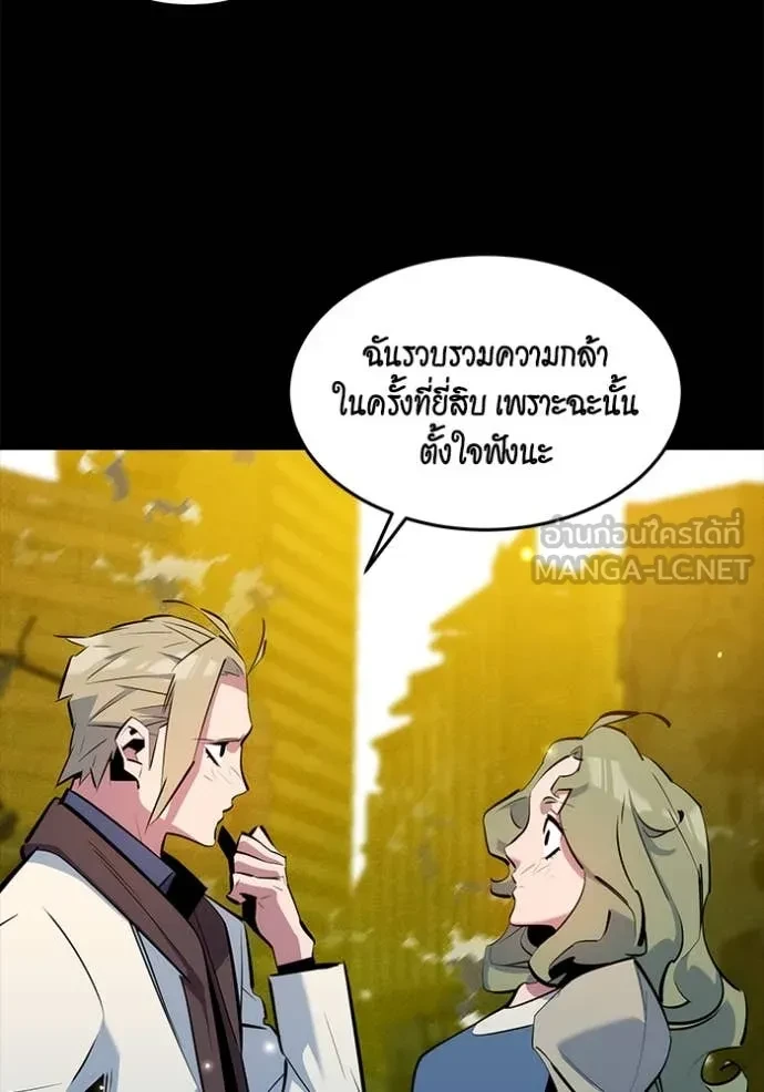 Auto Hunting With My Clones ตอนที่ 162 164