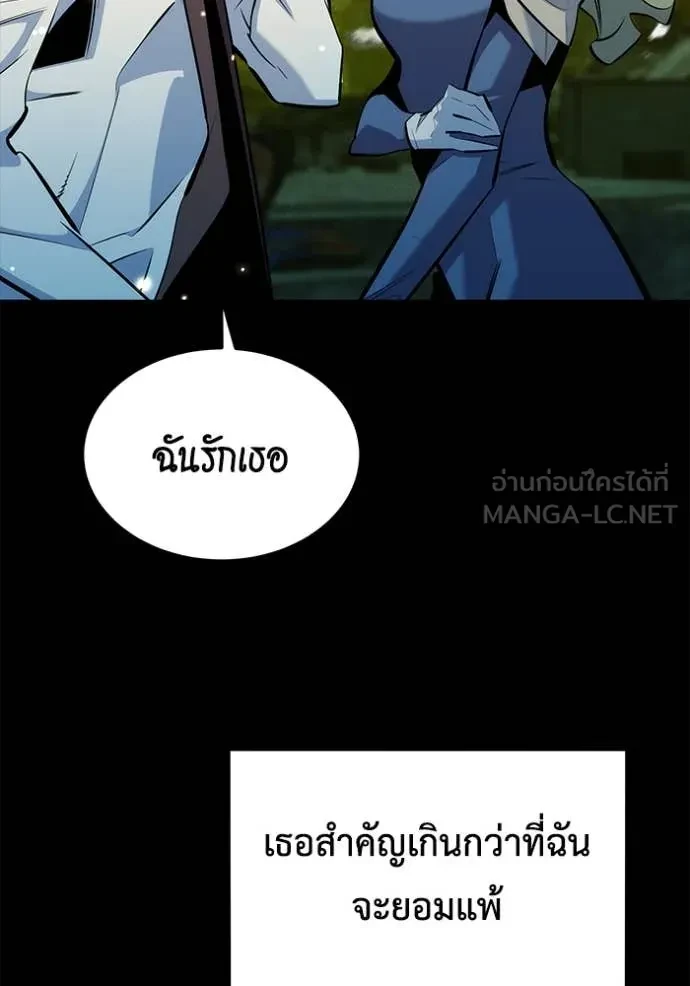 Auto Hunting With My Clones ตอนที่ 162 165