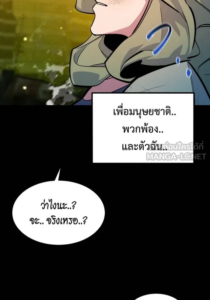 Auto Hunting With My Clones ตอนที่ 163 4