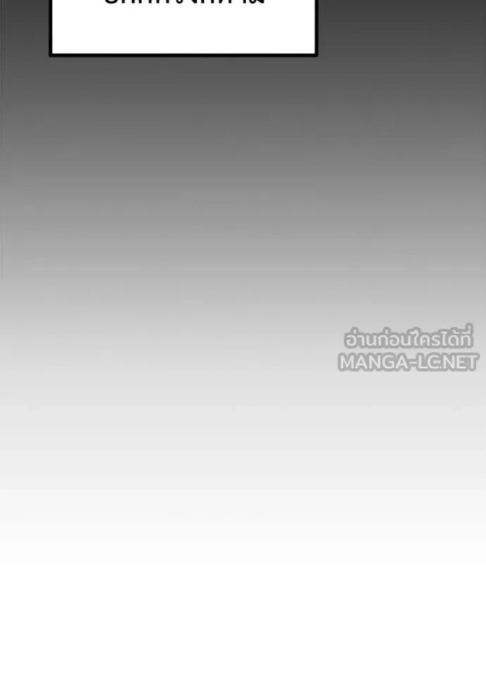 Auto Hunting With My Clones ตอนที่ 162 171