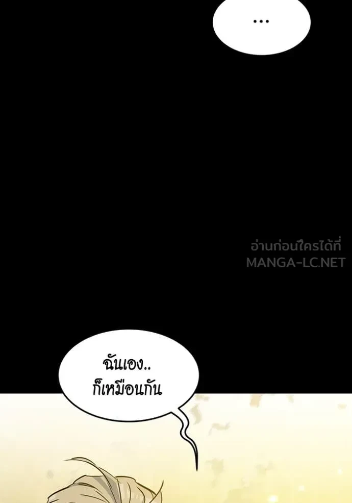 Auto Hunting With My Clones ตอนที่ 163 5