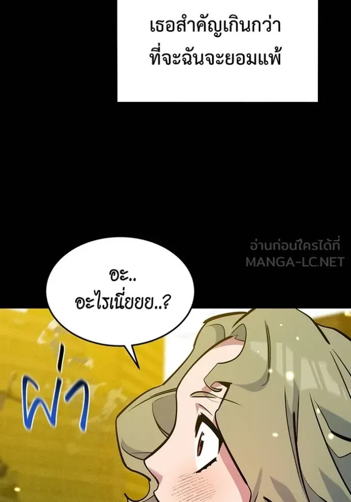 Auto Hunting With My Clones ตอนที่ 163 3