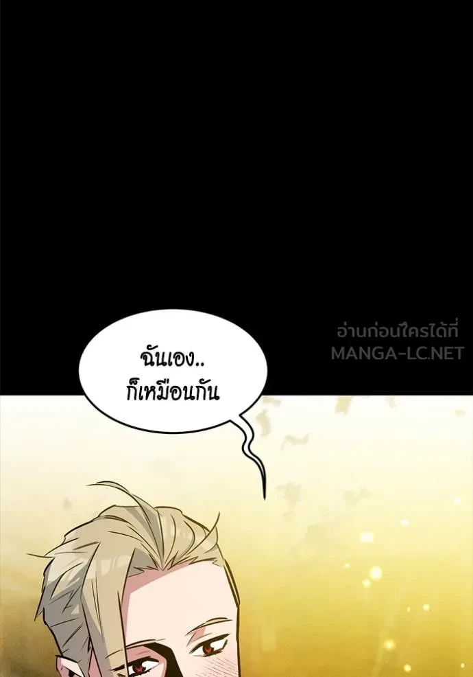 Auto Hunting With My Clones ตอนที่ 162 168