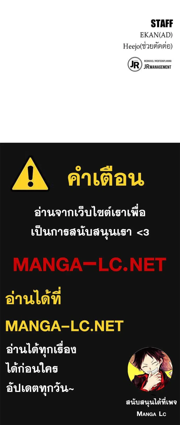 Auto Hunting With My Clones ตอนที่ 162 173