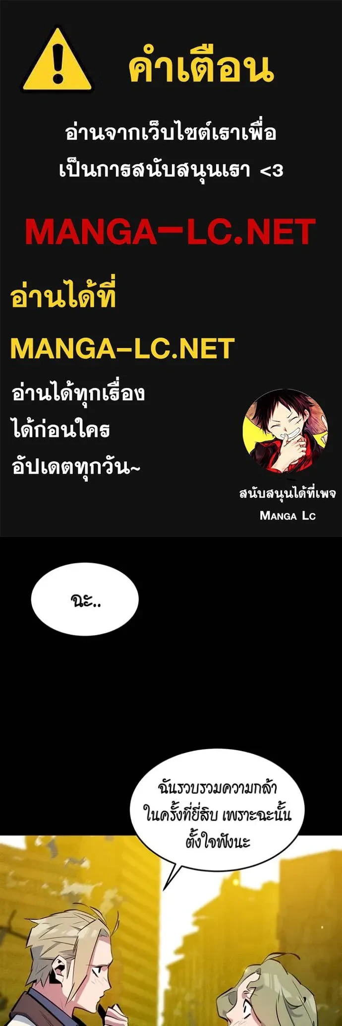 Auto Hunting With My Clones ตอนที่ 163 1