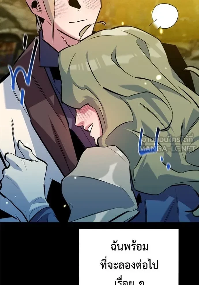 Auto Hunting With My Clones ตอนที่ 162 169