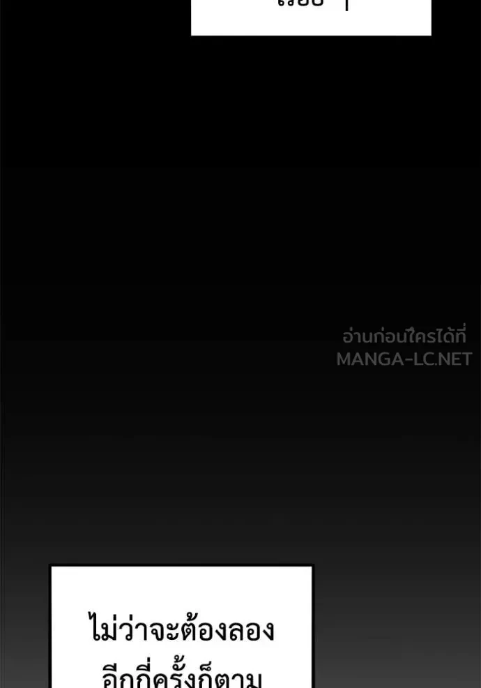 Auto Hunting With My Clones ตอนที่ 162 170