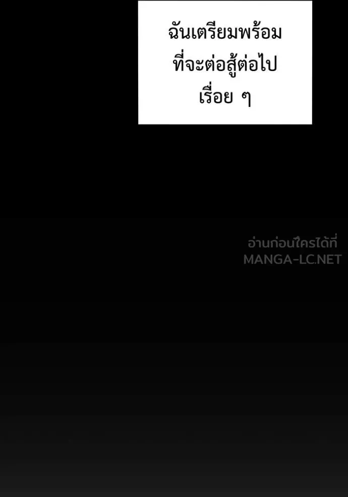 Auto Hunting With My Clones ตอนที่ 163 7