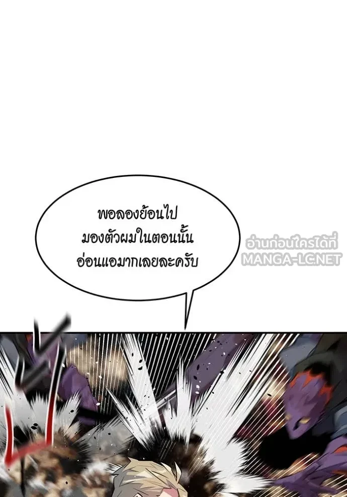 Auto Hunting With My Clones ตอนที่ 163 11