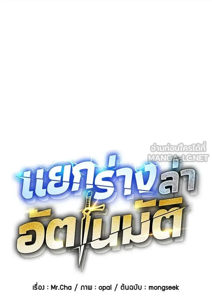 Auto Hunting With My Clones ตอนที่ 163 9