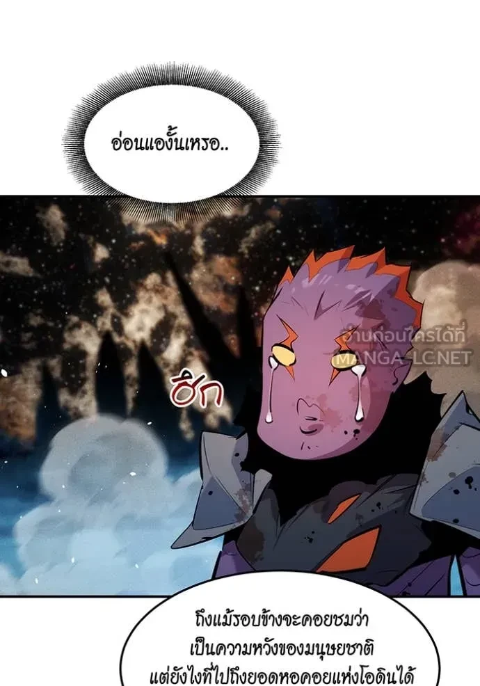 Auto Hunting With My Clones ตอนที่ 163 13