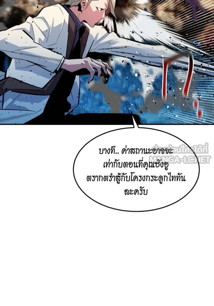 Auto Hunting With My Clones ตอนที่ 163 12