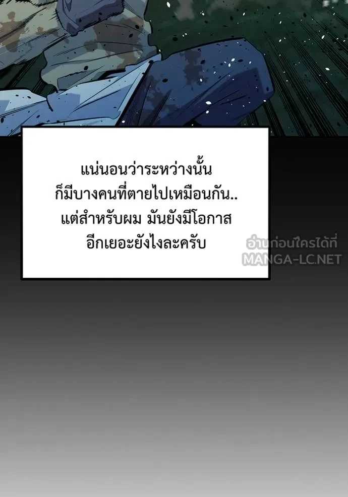 Auto Hunting With My Clones ตอนที่ 163 20