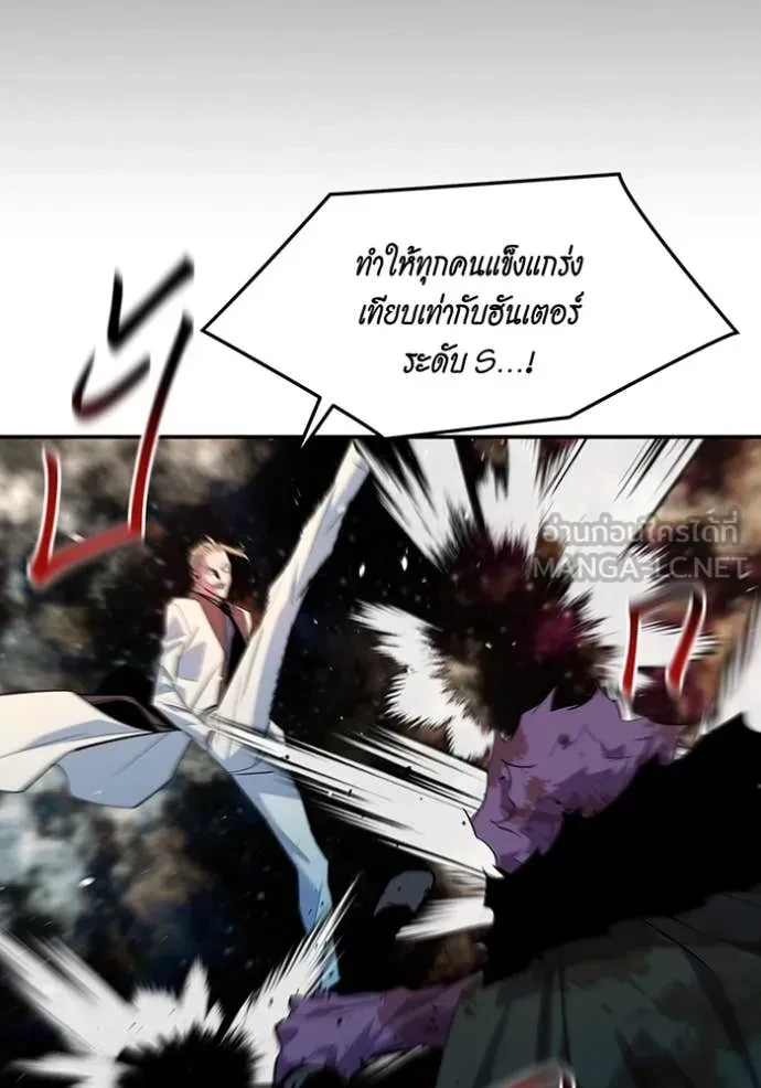 Auto Hunting With My Clones ตอนที่ 163 21