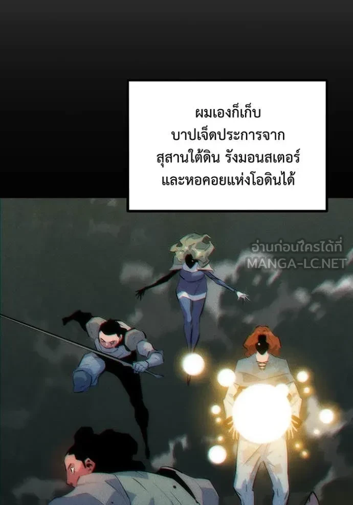 Auto Hunting With My Clones ตอนที่ 163 23