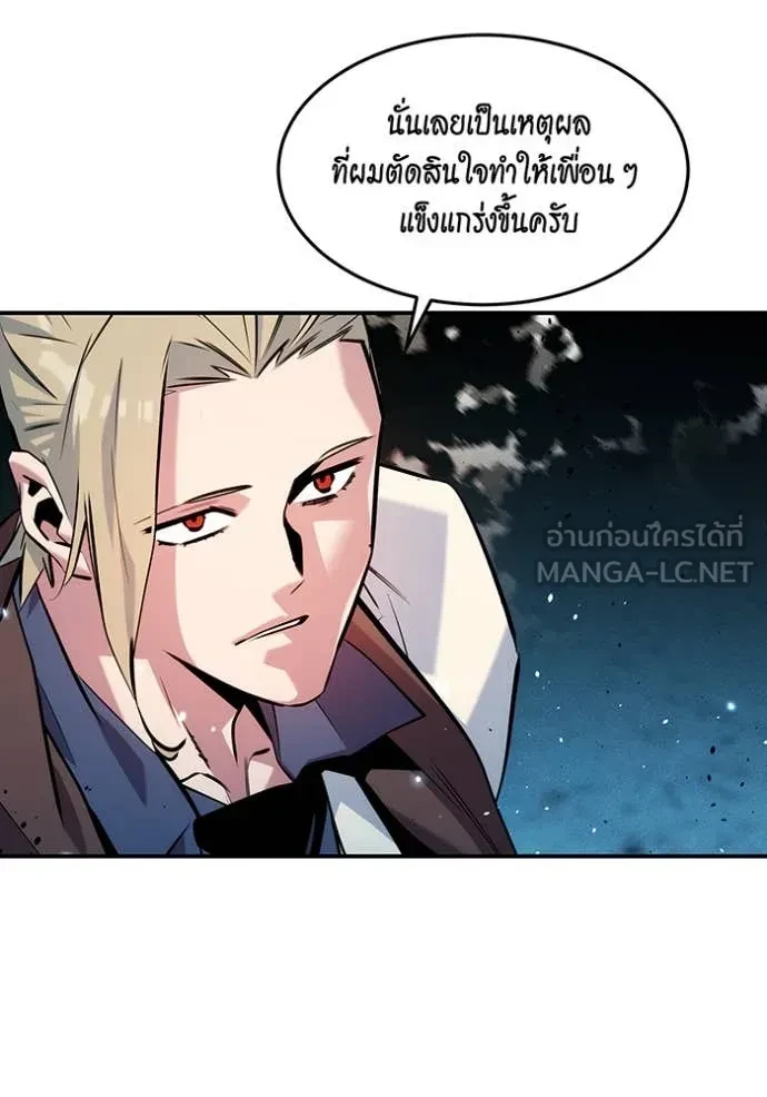 Auto Hunting With My Clones ตอนที่ 163 17