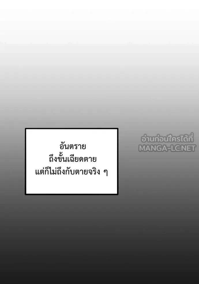 Auto Hunting With My Clones ตอนที่ 163 18