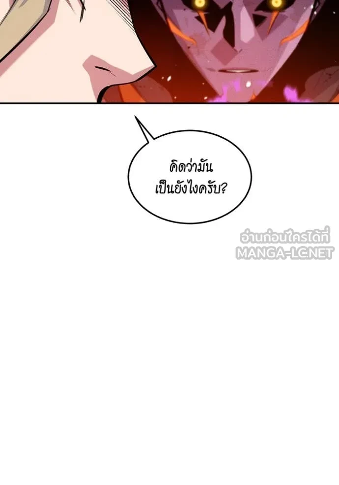 Auto Hunting With My Clones ตอนที่ 163 27