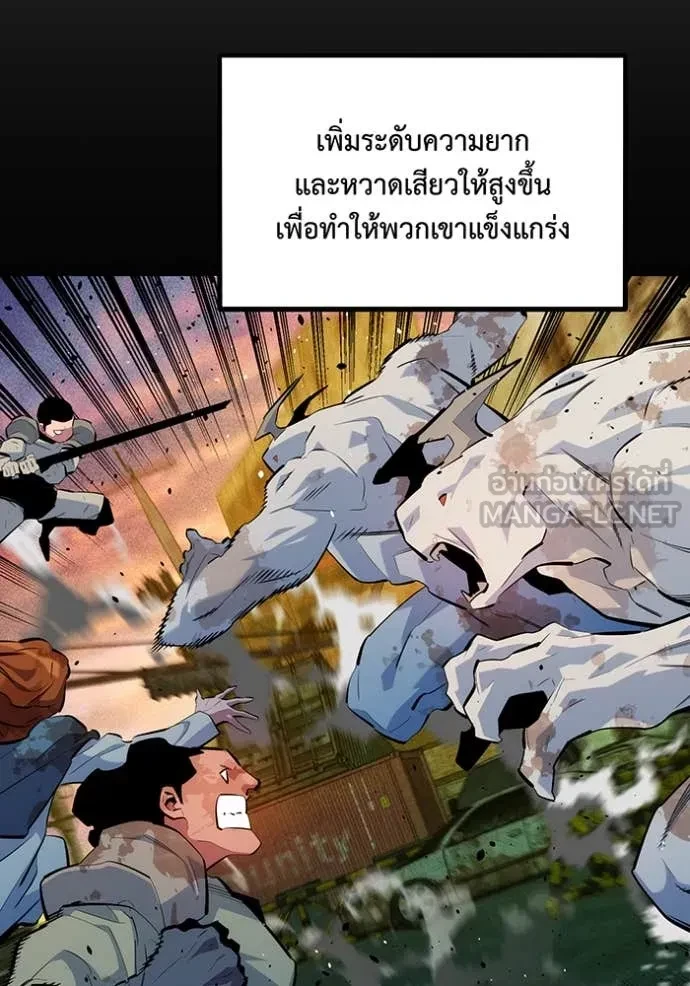 Auto Hunting With My Clones ตอนที่ 163 19