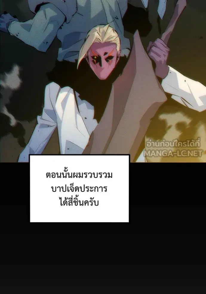 Auto Hunting With My Clones ตอนที่ 163 24