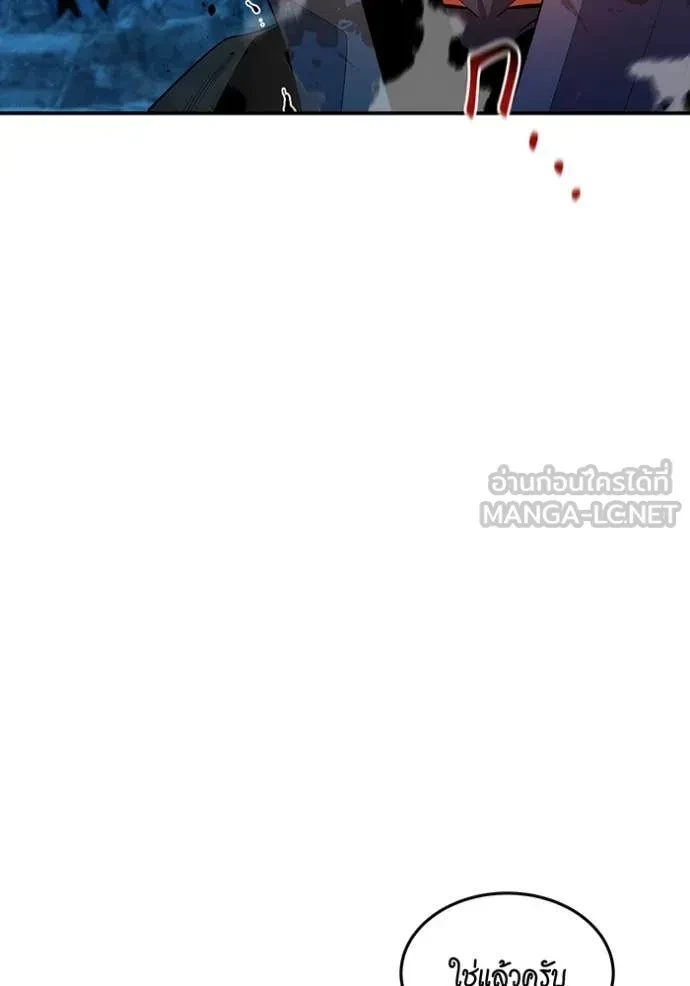 Auto Hunting With My Clones ตอนที่ 163 32