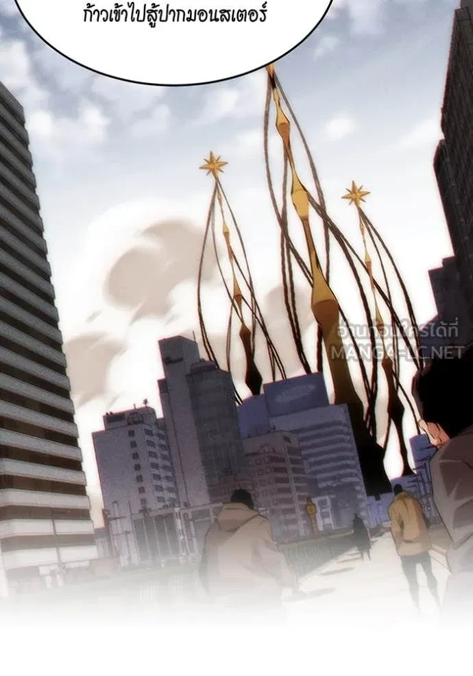 Auto Hunting With My Clones ตอนที่ 163 34