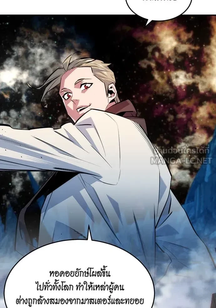 Auto Hunting With My Clones ตอนที่ 163 33