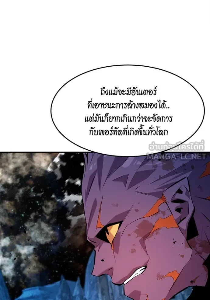 Auto Hunting With My Clones ตอนที่ 163 35