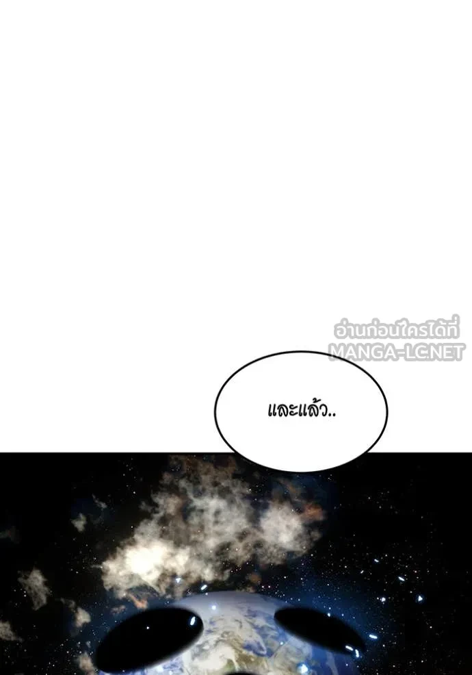 Auto Hunting With My Clones ตอนที่ 163 37