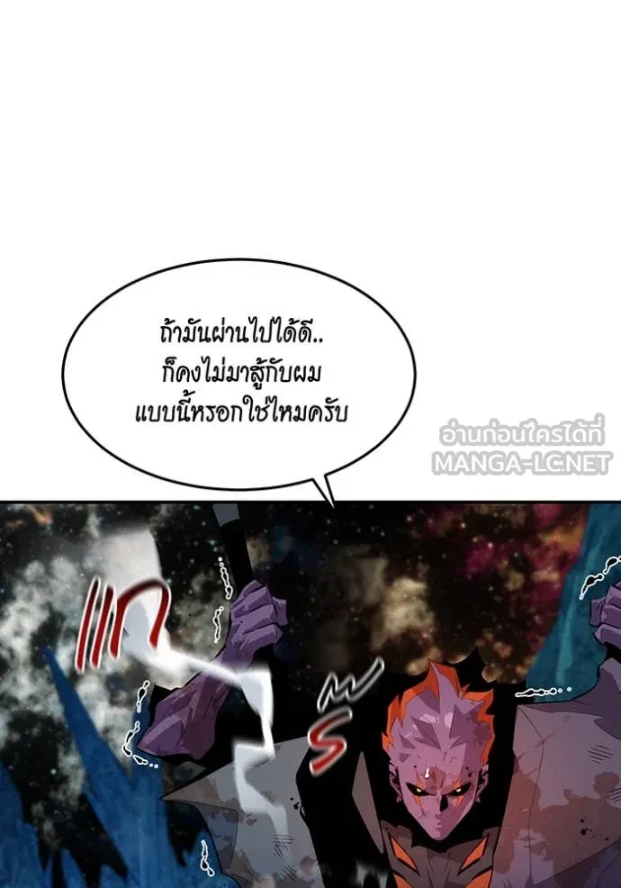 Auto Hunting With My Clones ตอนที่ 163 31