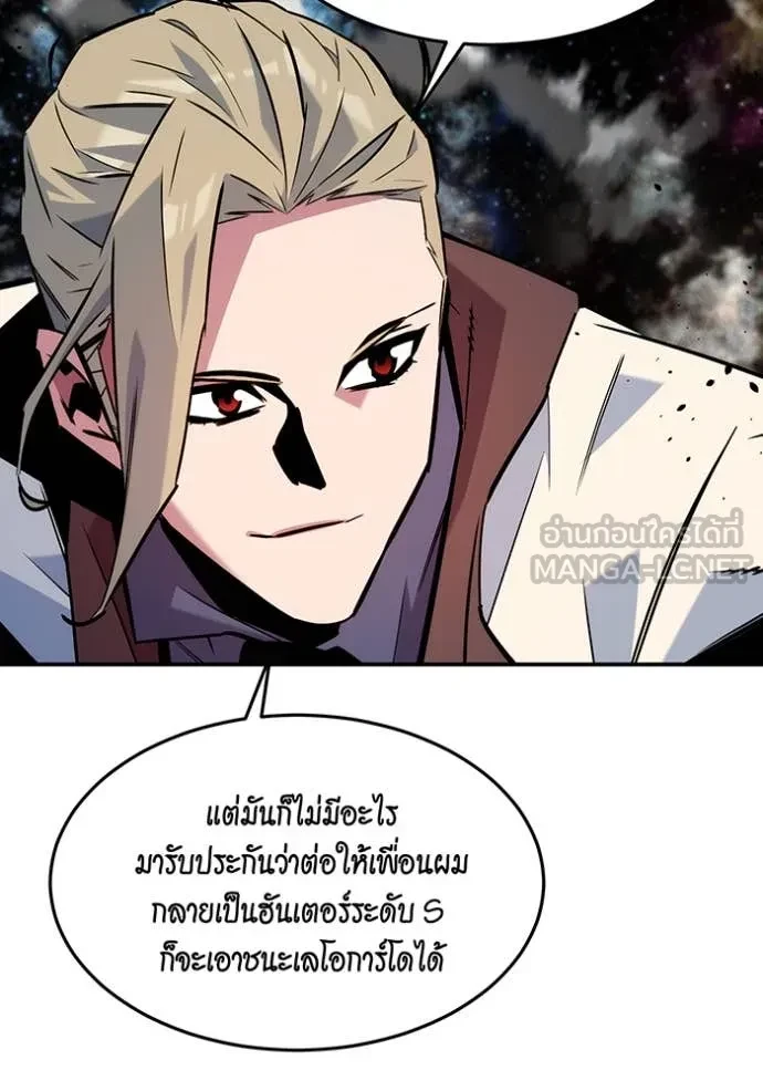 Auto Hunting With My Clones ตอนที่ 163 43