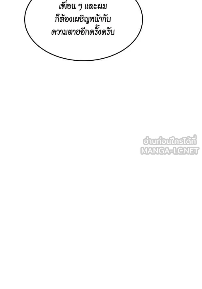 Auto Hunting With My Clones ตอนที่ 163 40