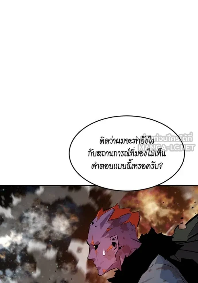 Auto Hunting With My Clones ตอนที่ 163 44