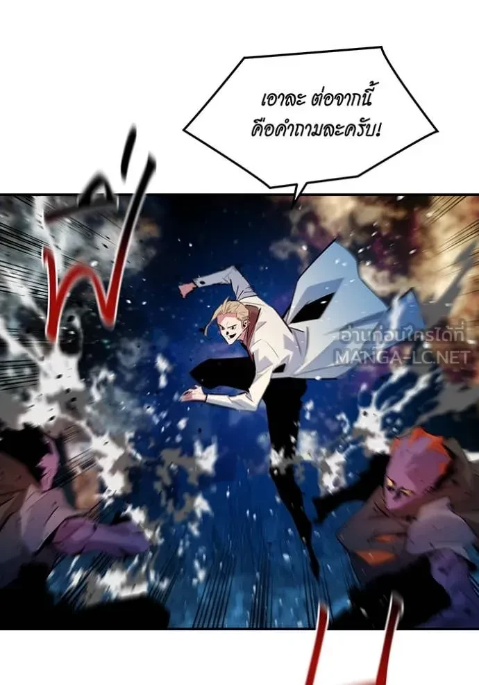 Auto Hunting With My Clones ตอนที่ 163 41