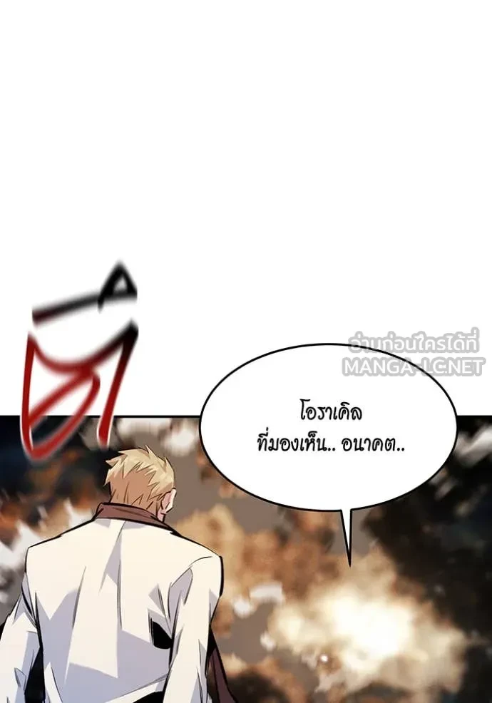 Auto Hunting With My Clones ตอนที่ 163 46