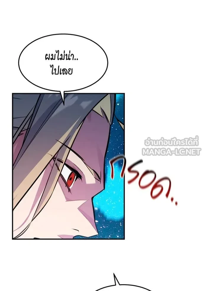 Auto Hunting With My Clones ตอนที่ 163 51