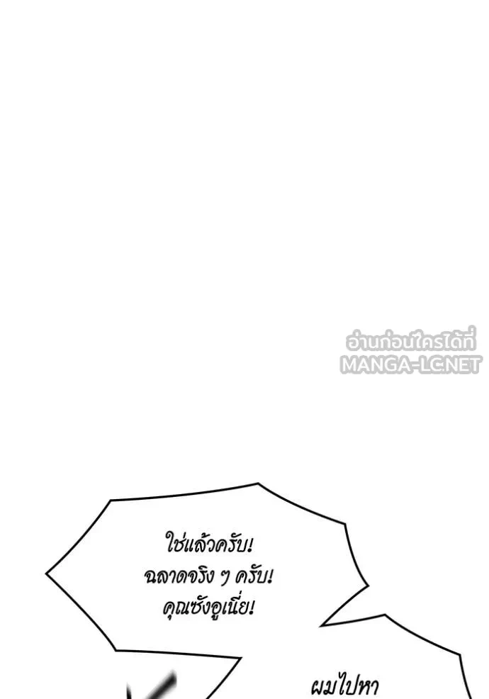 Auto Hunting With My Clones ตอนที่ 163 48