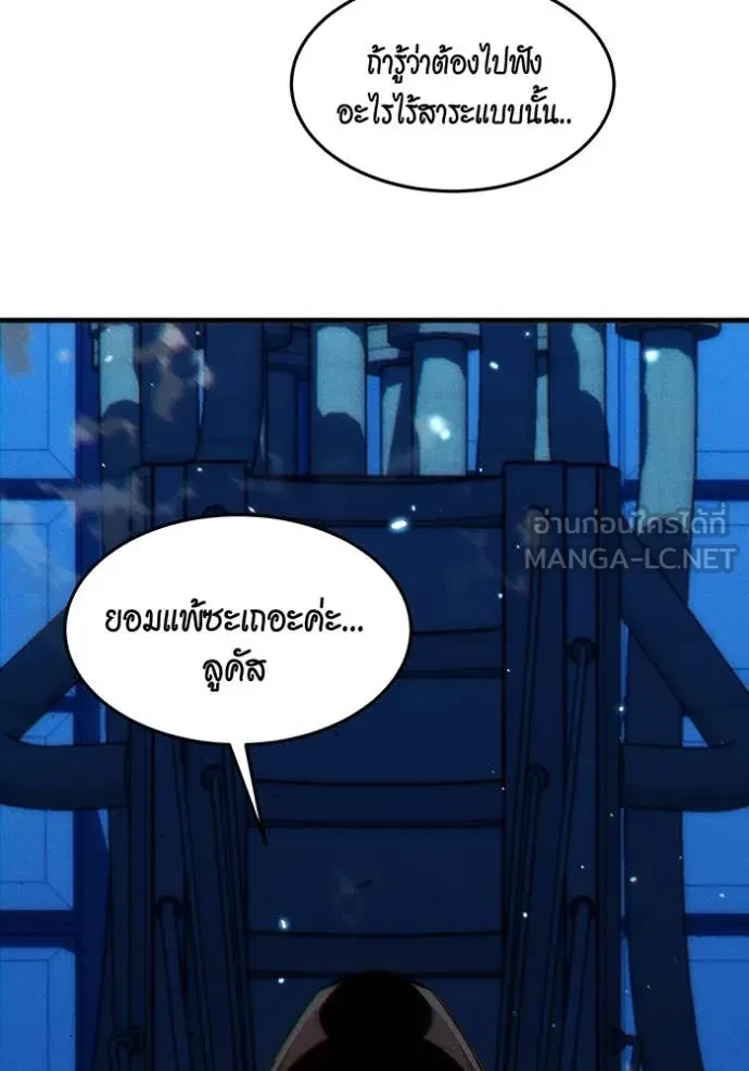 Auto Hunting With My Clones ตอนที่ 163 52