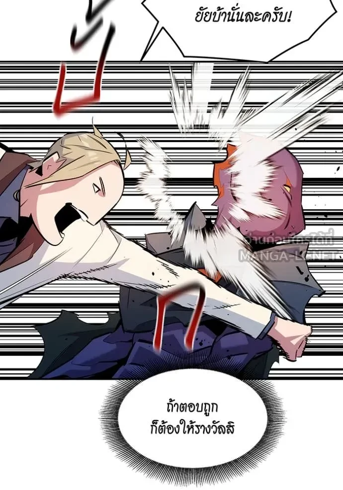 Auto Hunting With My Clones ตอนที่ 163 49