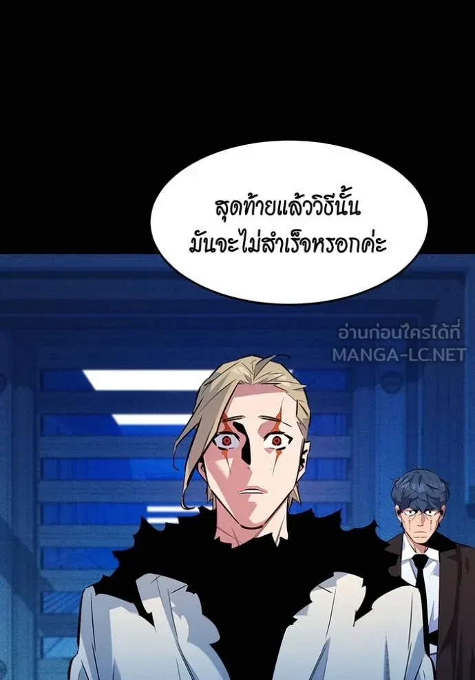 Auto Hunting With My Clones ตอนที่ 163 54