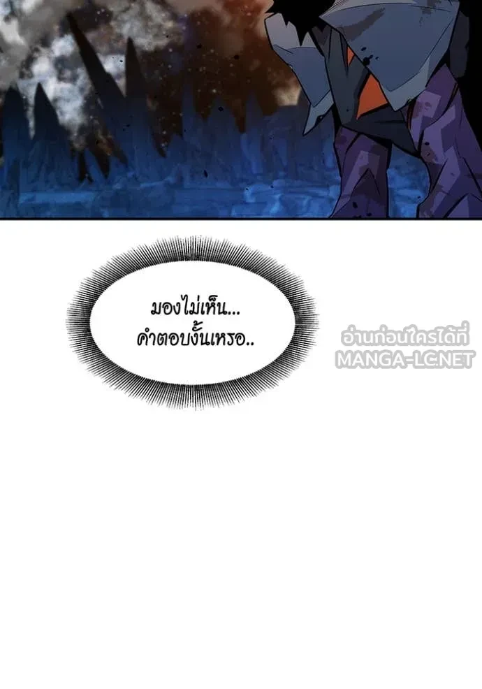 Auto Hunting With My Clones ตอนที่ 163 45