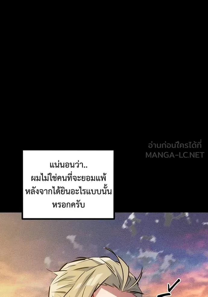 Auto Hunting With My Clones ตอนที่ 163 57