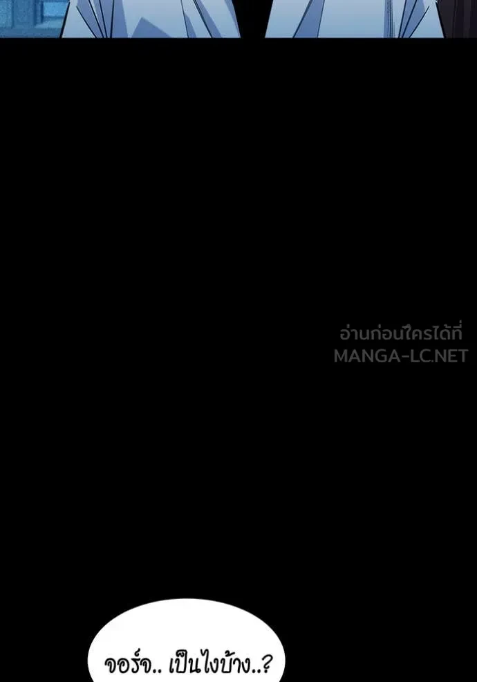 Auto Hunting With My Clones ตอนที่ 163 55