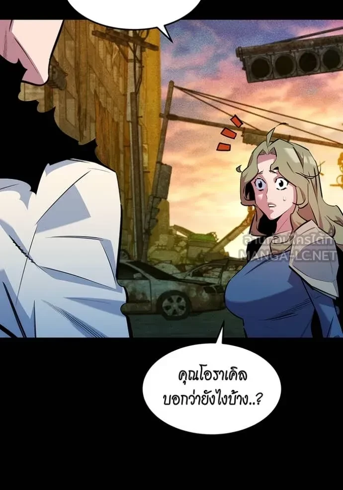 Auto Hunting With My Clones ตอนที่ 163 56