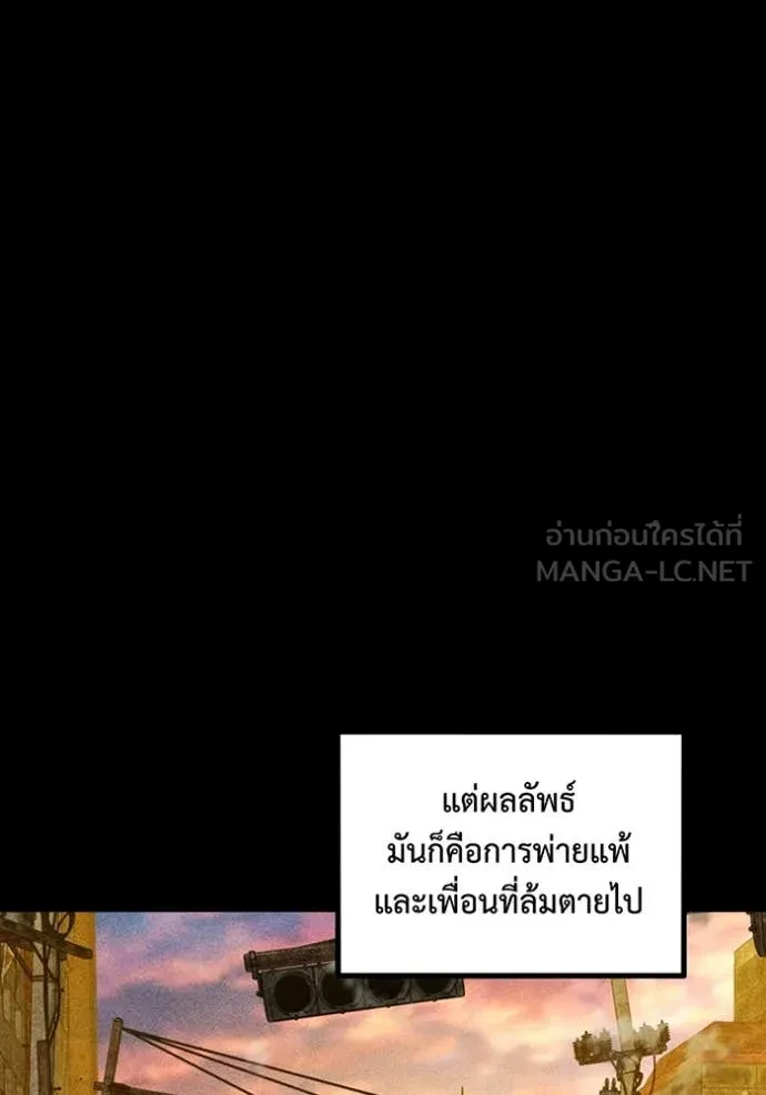 Auto Hunting With My Clones ตอนที่ 163 62