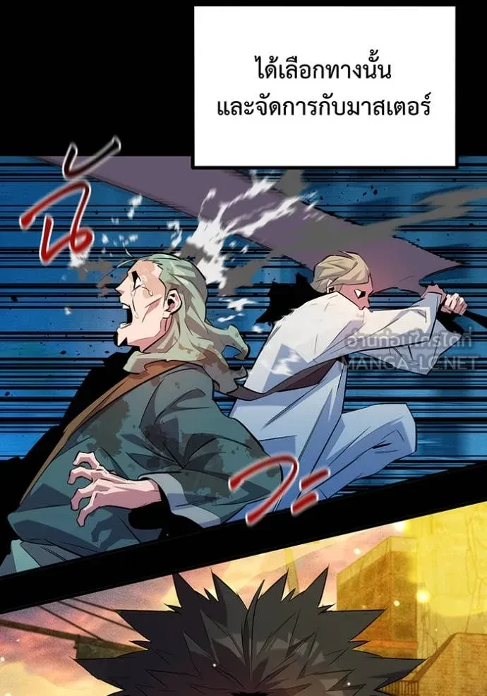 Auto Hunting With My Clones ตอนที่ 163 60