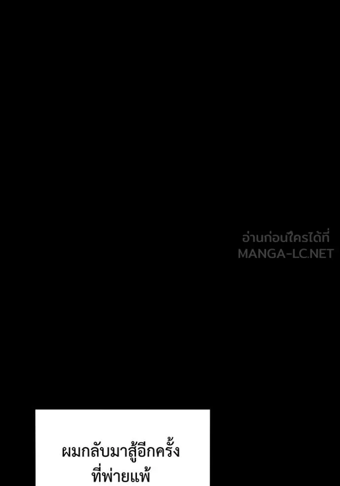 Auto Hunting With My Clones ตอนที่ 163 64