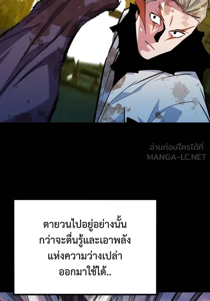 Auto Hunting With My Clones ตอนที่ 163 67