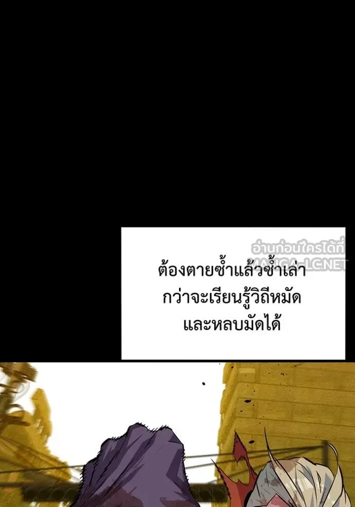 Auto Hunting With My Clones ตอนที่ 163 66