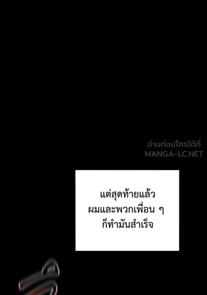 Auto Hunting With My Clones ตอนที่ 163 69